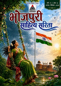 टटका अंक
